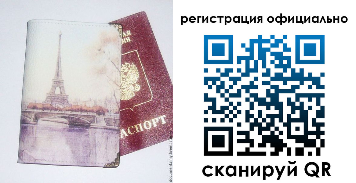 миграционный учет в Боровске