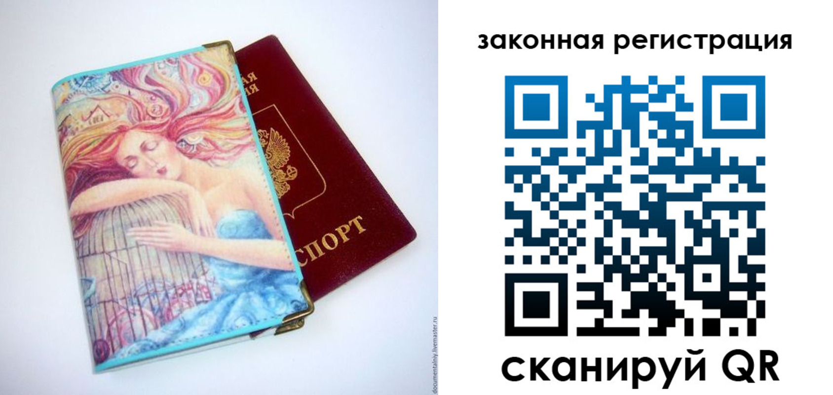 временная прописка в Боровске