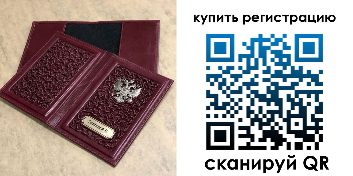 временная регистрация гарантия в Боровске