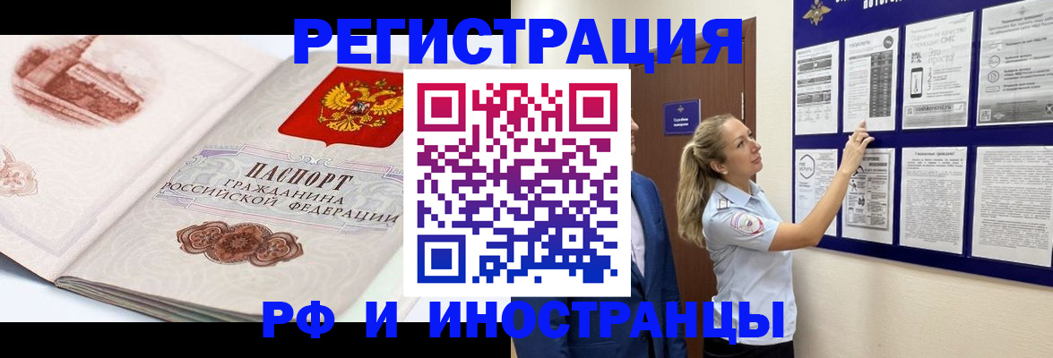временная прописка в Боровске
