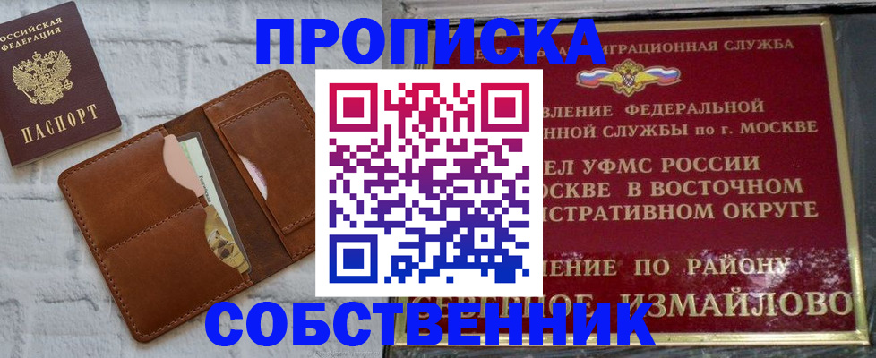 прописка иностранных граждан в Боровске