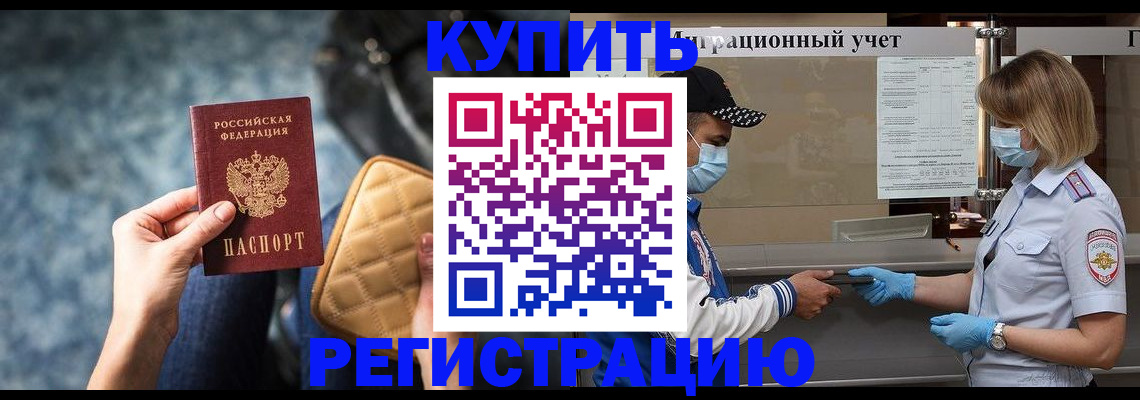 прописка для школы в Боровске