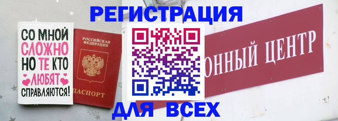 где прописаться в Боровске