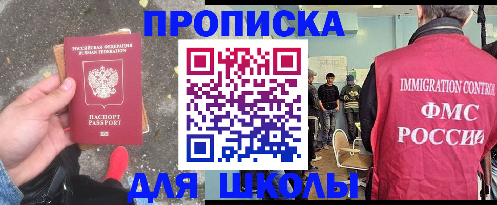 где прописаться в Боровске