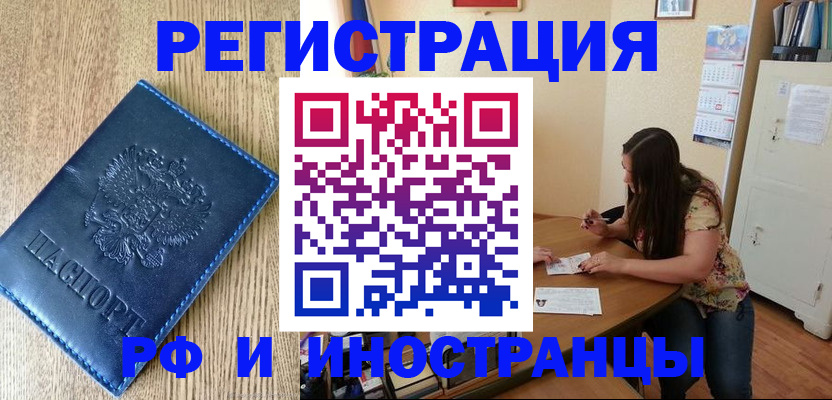 миграционный учет в Боровске
