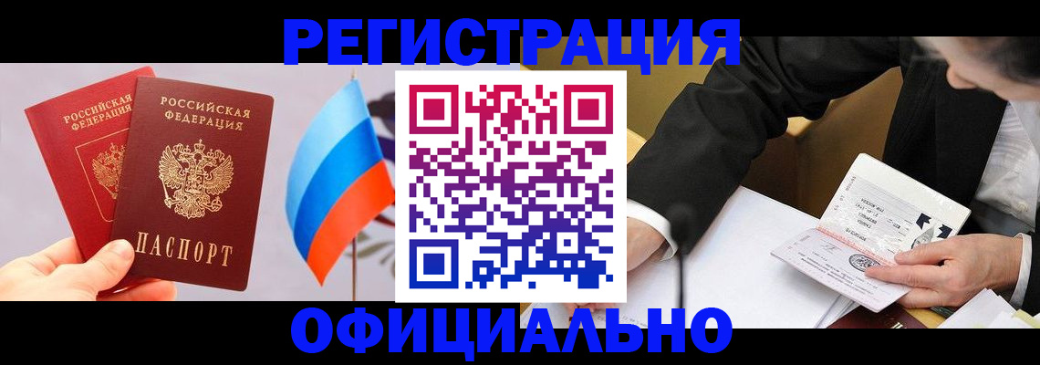 миграционный учет в Боровске