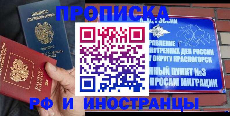 временная регистрация в Боровске