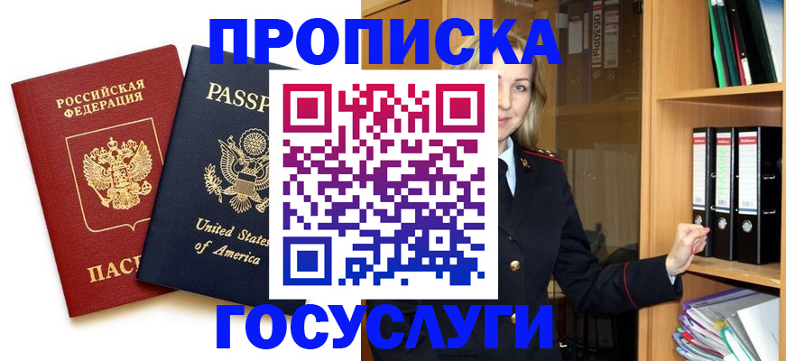 прописка для школы в Боровске