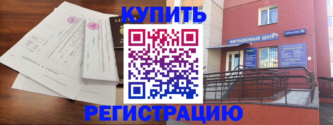 временная регистрация законно в Боровске